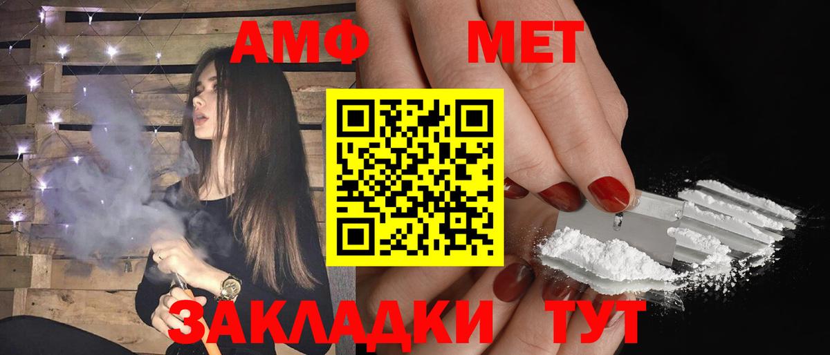 АМФ  Вход с VPN  АМФЕТАМИН  АМФ 97%  Воткинск 