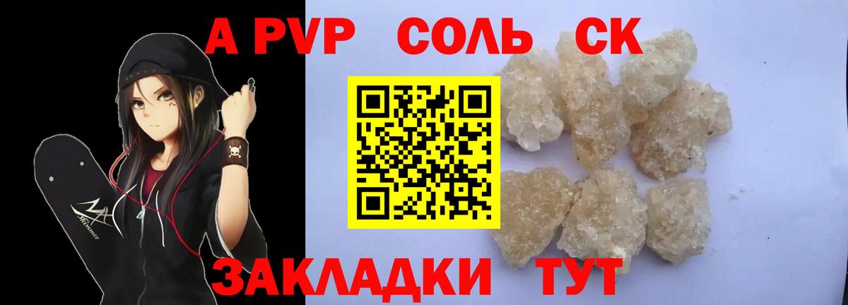 Альфа ПВП мука Воткинск