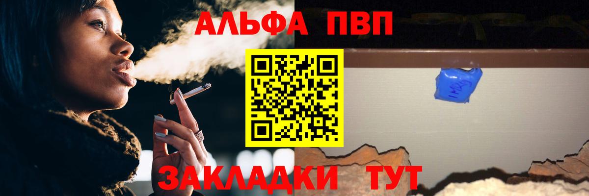 как найти наркотики  A PVP VHQ  А ПВП Crystall  Alpha-PVP VHQ  Вход с VPN  Воткинск 