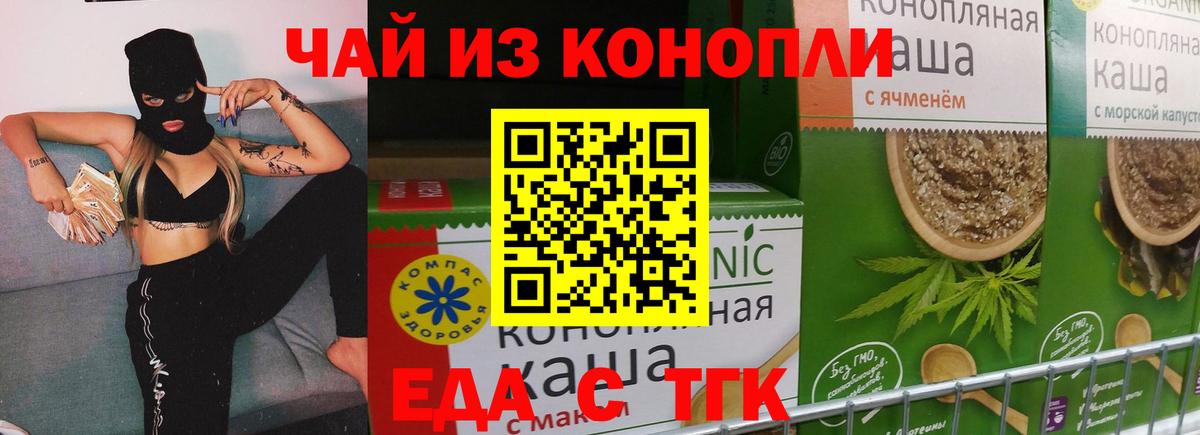 Cannafood конопля  Вход с VPN  Воткинск 