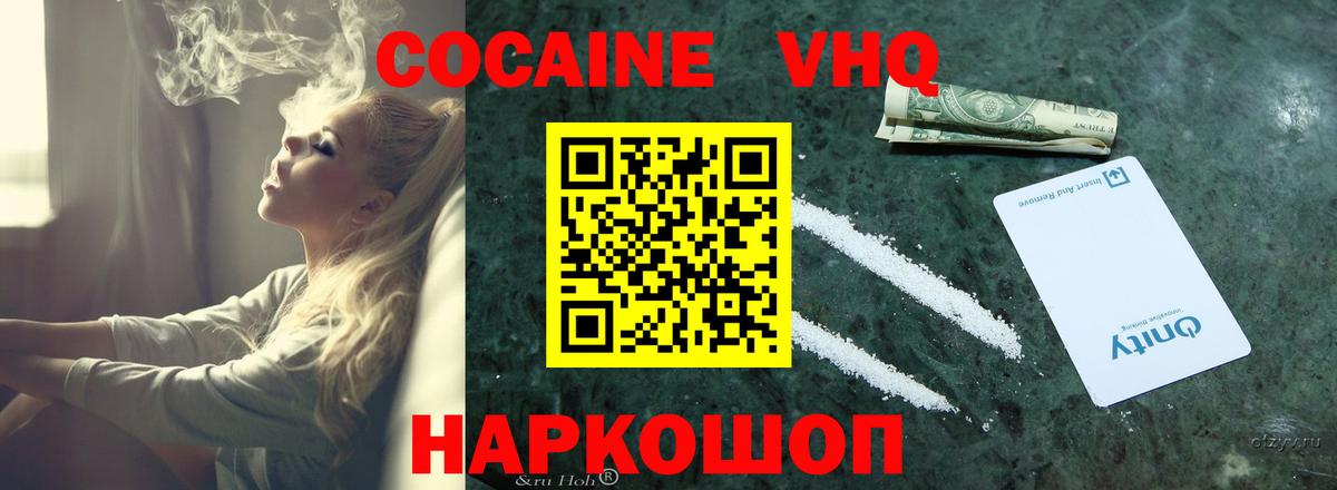 Cocaine  COCAIN Боливия  Вход с VPN  Воткинск  COCAIN Колумбийский 