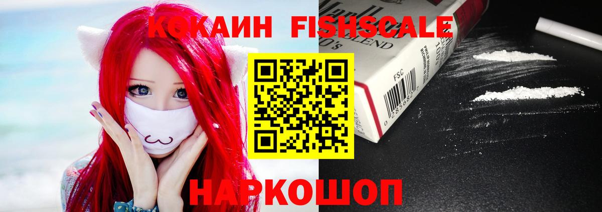 КОКАИН 99% Воткинск