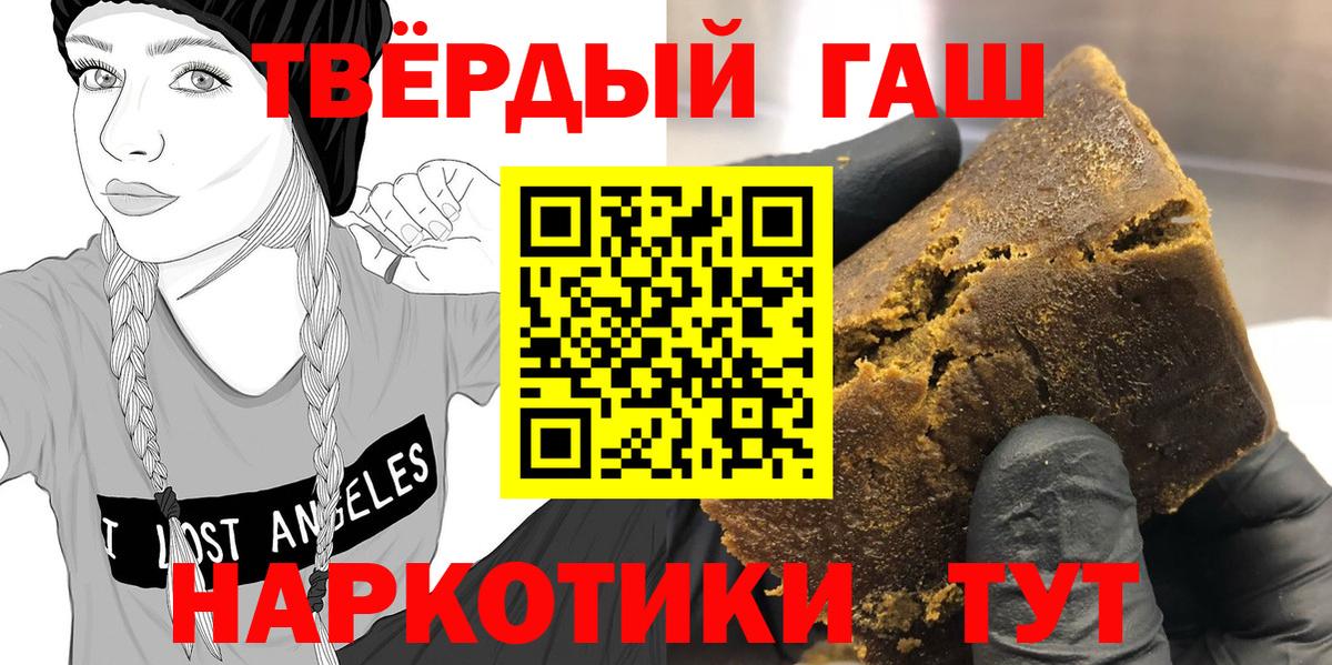 ГАШИШ VHQ  Вход с VPN  продажа наркотиков  Воткинск  ГАШИШ индика сатива 