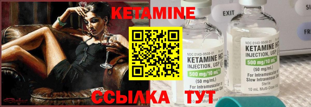 КЕТАМИН ketamine  Вход с VPN  Воткинск  Кетамин VHQ 