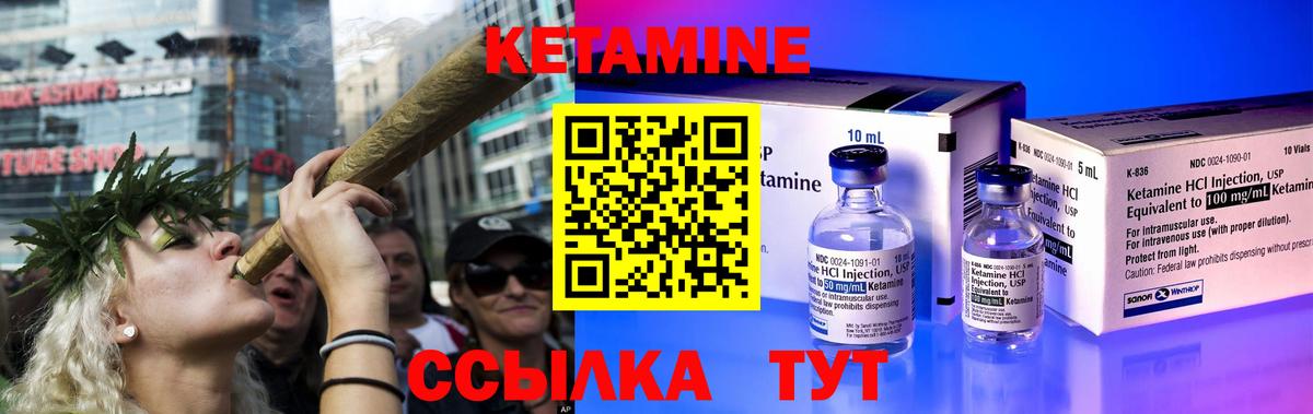 Кетамин ketamine Воткинск