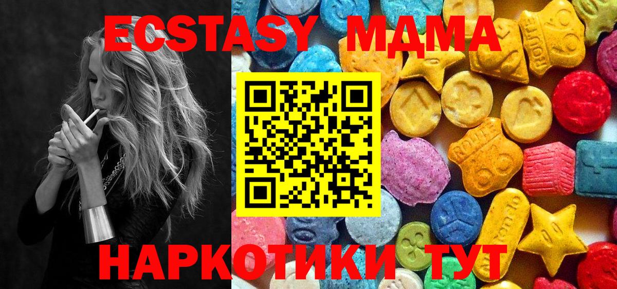 Воткинск  МДМА  Вход с VPN  MDMA молли 