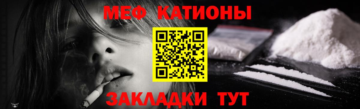 МЕФ кристаллы Воткинск