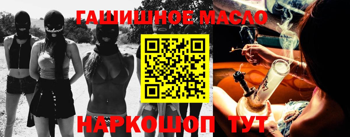 ТГК Wax  купить наркоту  Воткинск  ТГК THC oil  Вход с VPN 