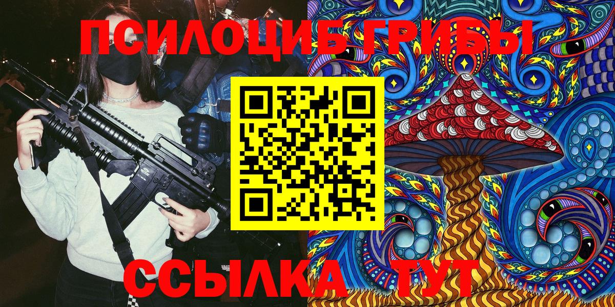 Псилоцибиновые грибы прущие грибы  Вход с VPN  Псилоцибиновые грибы Cubensis  Воткинск 