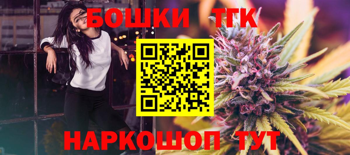Воткинск  Каннабис AK-47  Вход с VPN  Бошки Шишки OG Kush  Каннабис AK-47 